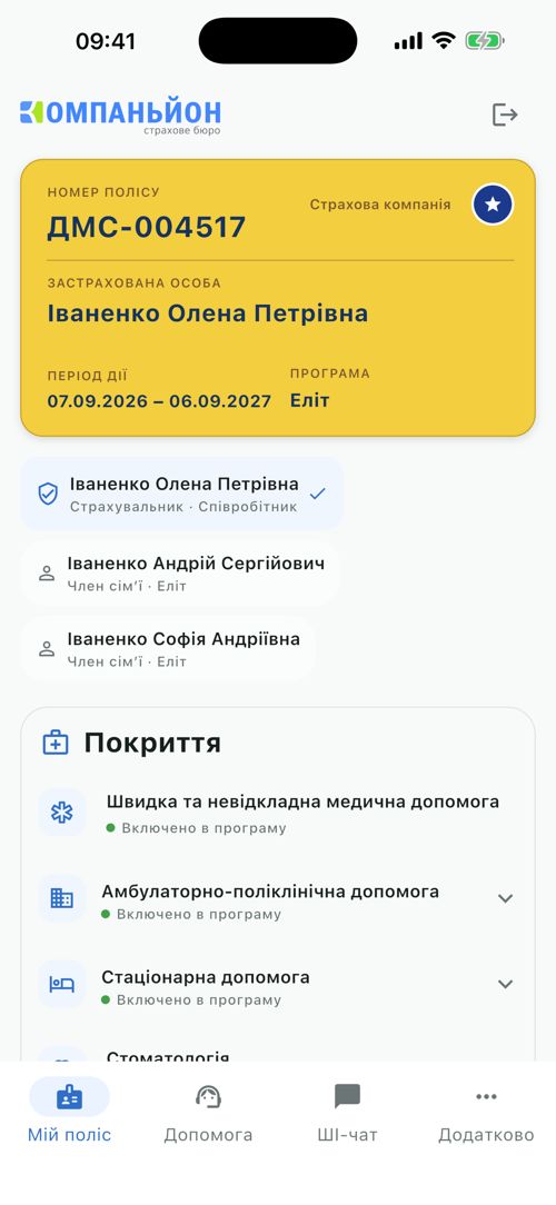 Екран полісу