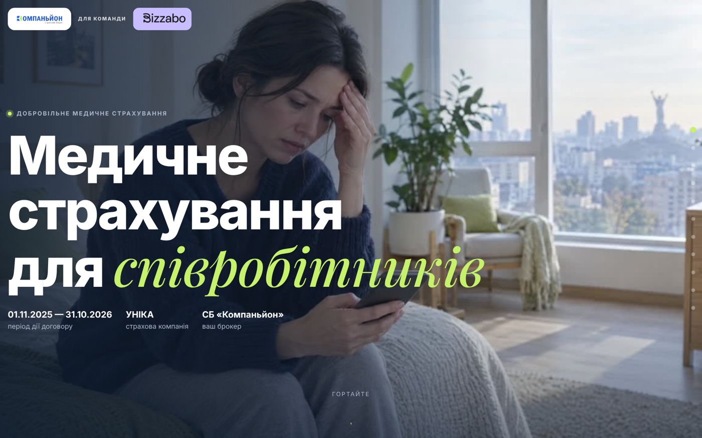 Персональна презентація